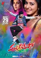 plakat filmu Pandaga Chesko