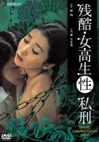 Plakat filmu Zankoku: Jokōsei Marusei Rinchi