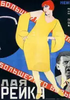 plakat filmu Wesoły kanarek