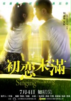 plakat filmu Singing When We Are Young
