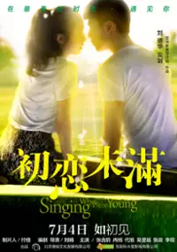 Plakat filmu Singing When We Are Young