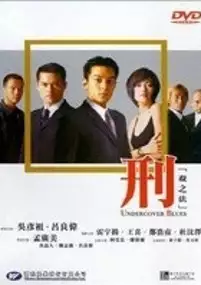 Plakat filmu Ying - Saat ji faat