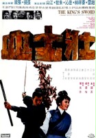 plakat filmu Zhuang shi xie