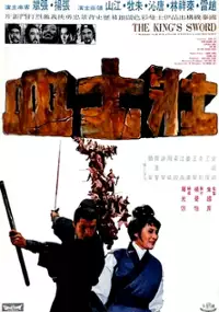 Plakat filmu Zhuang shi xie