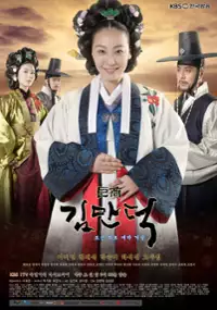 Plakat serialu Geo-sang Kim-man-deok