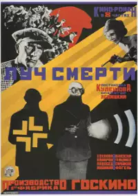 Plakat filmu Promień śmierci