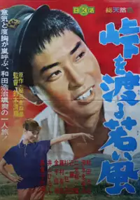 Plakat filmu Tōge o Wataru Wakai Kaze