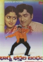 plakat filmu Baaryabarthala Bandham