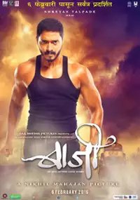 Plakat filmu Baji