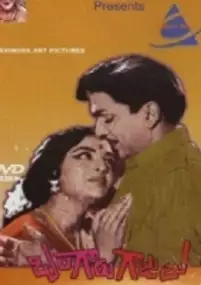Plakat filmu Bangaru Gaajulu