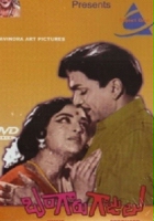 plakat filmu Bangaru Gaajulu