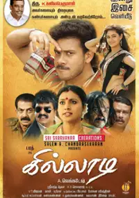 Plakat filmu Killadi