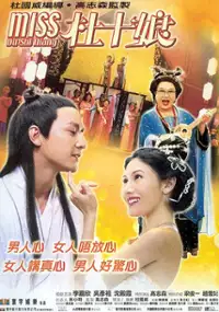 Plakat filmu Miss Du Shi Niang