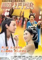 Raymond To / Miss Du Shi Niang