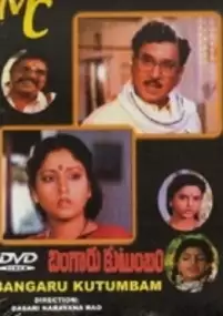 Plakat filmu Bangaru Kutumbam