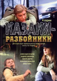 Plakat serialu Kazaki-razboiniki