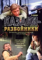 plakat serialu Kazaki-razboiniki