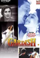 plakat filmu Gardish