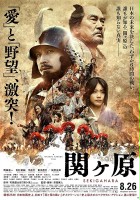 plakat filmu Sekigahara