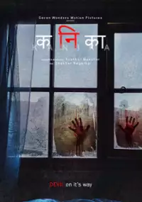 Plakat filmu Kanika