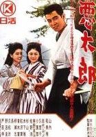 plakat filmu Akutaro