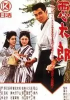 Chiharu Kuri / Akutaro