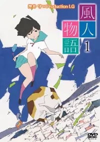 Plakat serialu Fuujin Monogatari