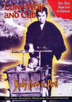 plakat filmu Kozure Ôkami: Oya no kokoro ko no kokoro