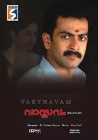 Plakat filmu Vasthavam