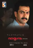 Meghanadhan / Vasthavam