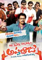 plakat filmu Katha Screenplay Darsakatvam: Appalaraju