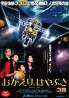plakat filmu Welcome Home, Hayabusa