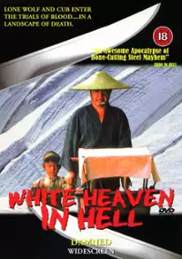 Plakat filmu Kozure Ôkami: Jigoku e ikuzo! Daigoro