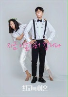 plakat filmu Choi-go-an i-hon