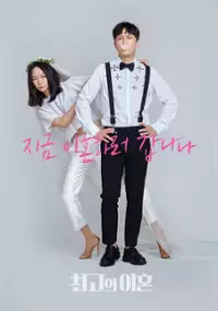 Plakat serialu Choi-go-an i-hon