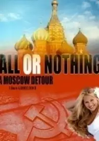 Plakat filmu All or Nothing: A Moscow Detour