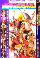 plakat filmu Monkey War