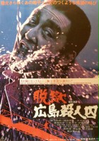 plakat filmu Escaped Murderer from Hiroshima Prison