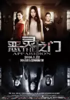 plakat filmu E Linh Zhi Men