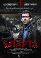 plakat - Sparta (2018)