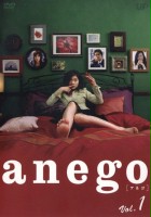 plakat filmu Anego