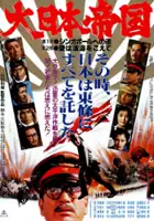 Tomiko Ishii / Dai Nippon teikoku