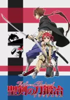 plakat serialu Seiken no Blacksmith