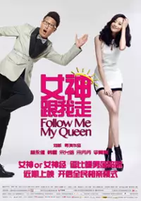 Plakat filmu Nu Shen Gen Wo Zou