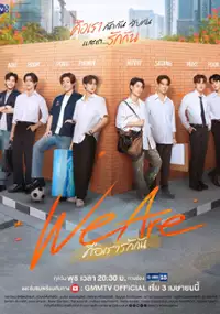 Plakat serialu Khue Rao Rak Kan