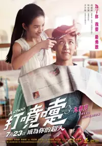 Plakat filmu Da Pen Ti