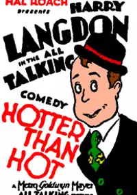 Plakat filmu Hotter Than Hot