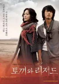 Plakat filmu To-kki-wa Li-jeo-deu