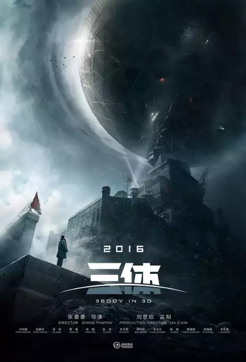 plakat filmu The Three-Body Problem: I