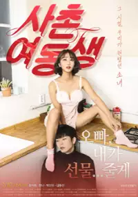 Plakat filmu Sa-chon-yeo-dong-saeng